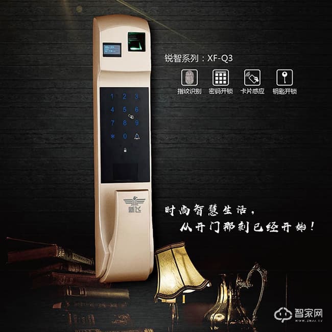 新飞双重验证指纹锁 密码锁刷卡锁 铝合金材质