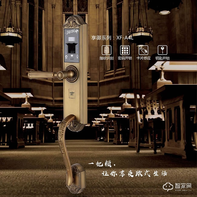 新飞纯铜锻造指纹锁 密码锁 刷卡锁