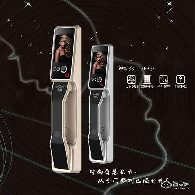 新飞人脸识别锁 密码刷卡锁 全自动锁体