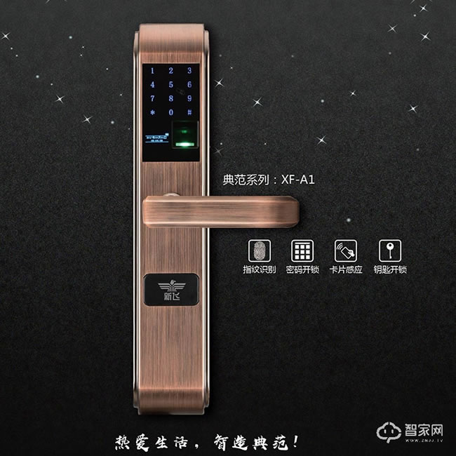 新飞智能指纹锁密码锁 不锈钢材质
