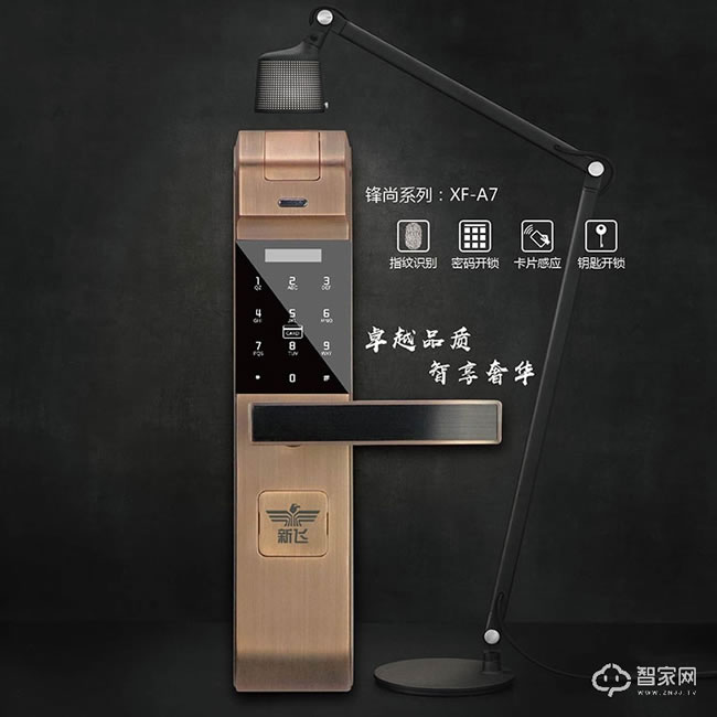 新飞超C级防盗锁芯指纹锁  锌合金材质