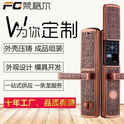 梵格尔智能锁 密码刷卡电子锁 全自动指纹锁