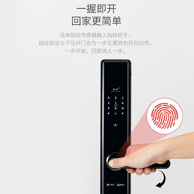 万佳安智能锁 腾讯云智能锁L5 直板指纹密码锁