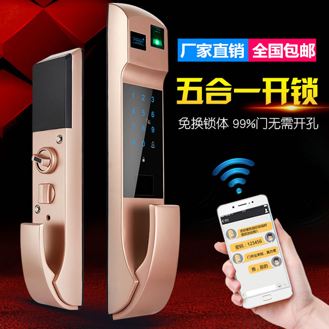 久富智能锁 推拉式指纹锁 密码锁刷卡锁