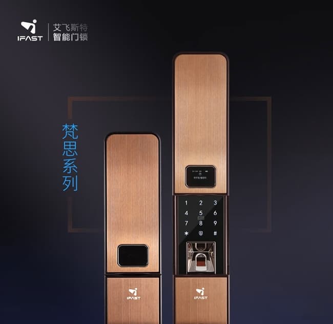 艾飞斯智能锁 滑盖感应密码大门锁
