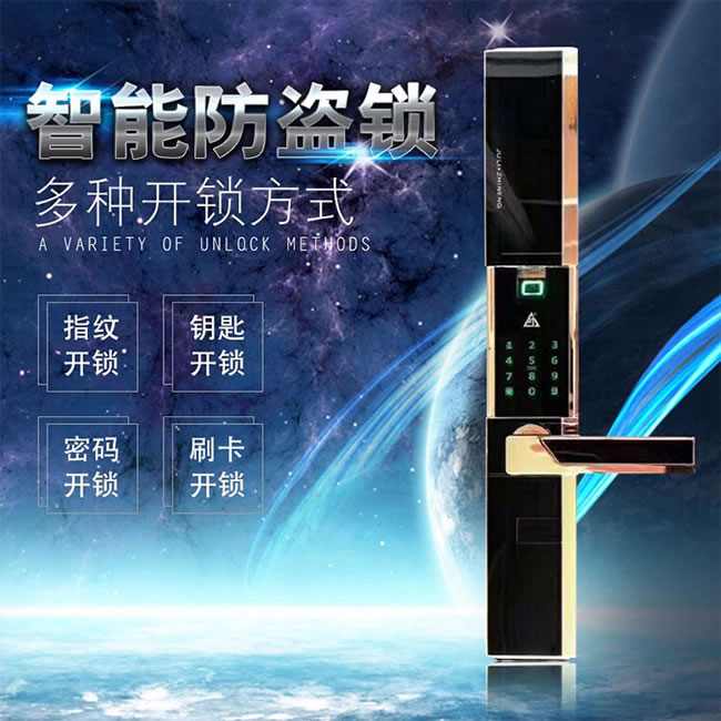 巨力指纹锁 88型魔幻金三星级防猫眼
