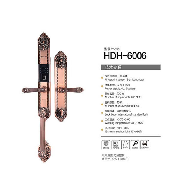 好东好智能锁 HDH-6006滑盖别墅指纹锁