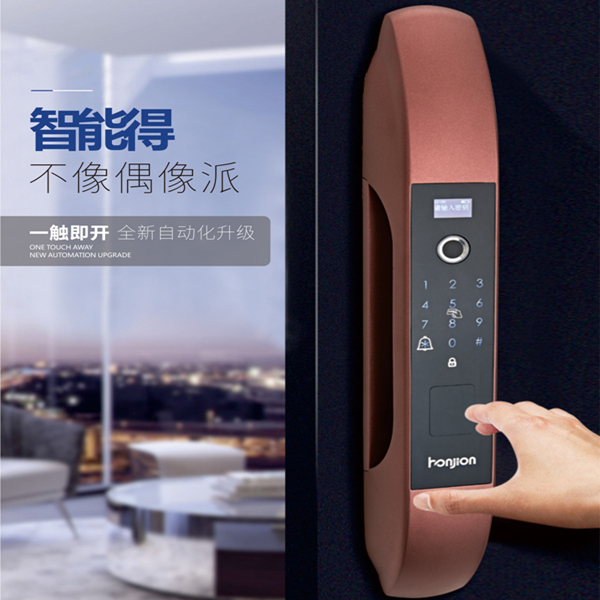亨将智能锁 HJ017智能指纹密码锁
