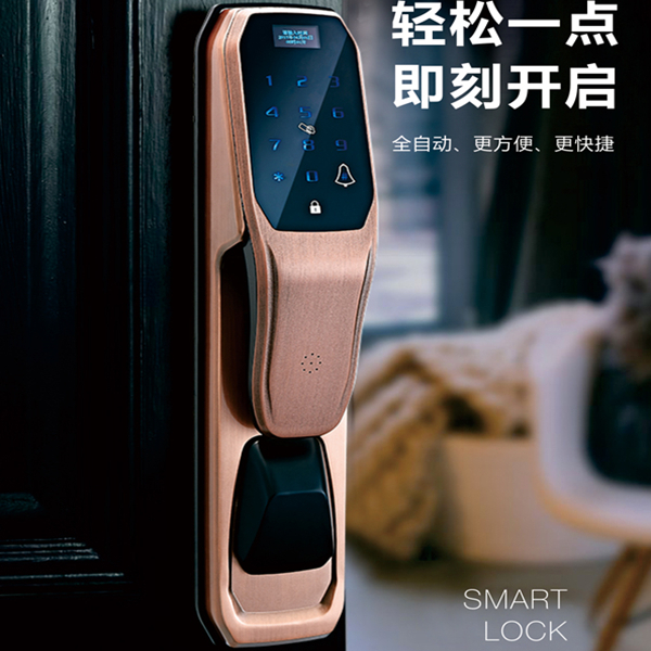 亨将智能锁 HJ013全自动智能锁