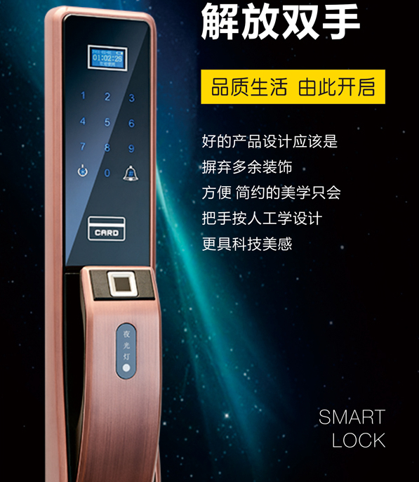 亨将智能锁 HJ012个性化把手设计智能锁