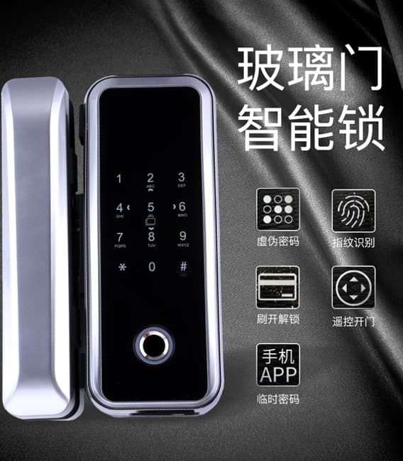 伯匠智能锁 磁卡密码锁玻璃指纹锁