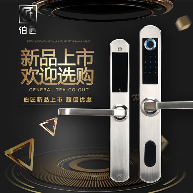 伯匠智能锁 家用铝合金智能锁