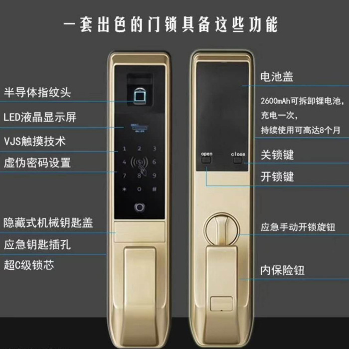 上品家智能锁 S6LED大屏密码指纹锁