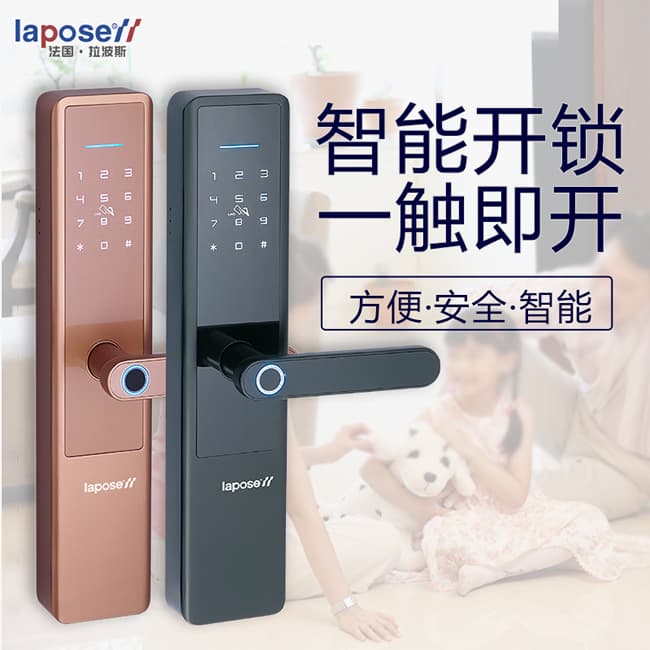 拉波斯智能锁 LP316指纹密码全自动家用防盗门锁
