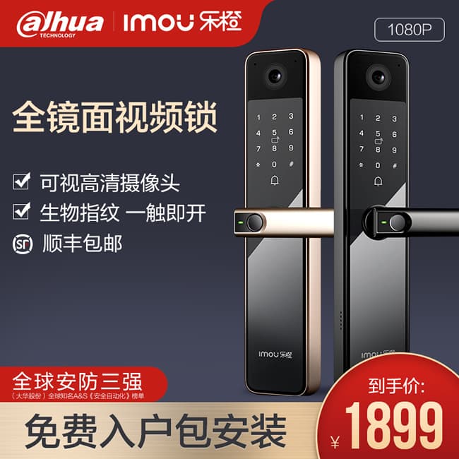 乐橙智能锁 P6三维感官视频智能锁