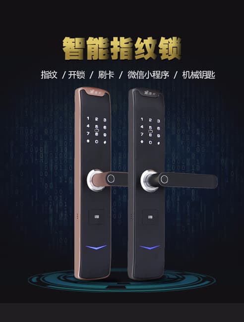 德犬智能锁 L8直板人脸识别智能锁