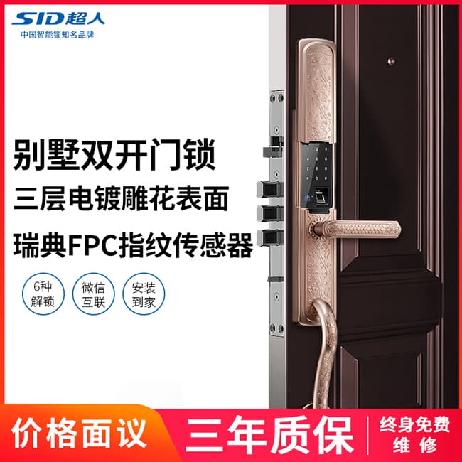 超人智能锁 X8270欧式密码锁别墅大门锁双开门电子锁
