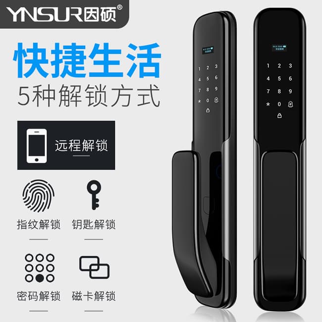 因硕指纹锁 S900家用防盗门智能密码锁电子锁