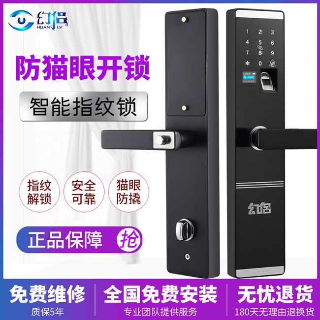 幻侣智能锁 D650家用防盗门电子锁智能门锁