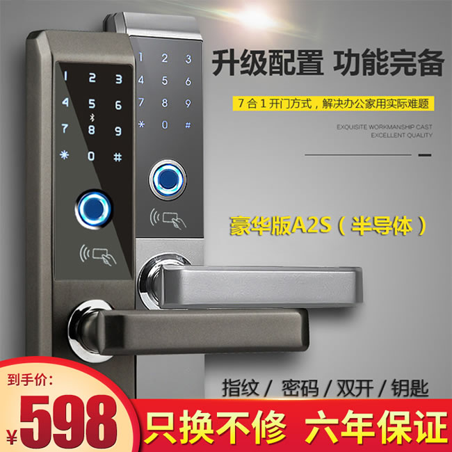 幻侣智能锁 T750家用防盗门锁电子锁