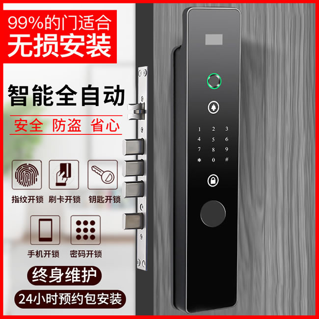 幻侣智能锁 QZD700全自动家用防盗门密码锁
