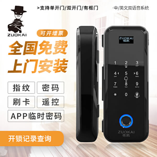 佐凯智能锁 办公室玻璃门指纹锁智能门锁
