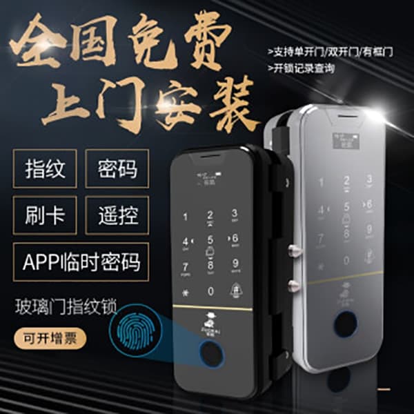 佐凯智能锁 F6办公室玻璃门锁密码锁
