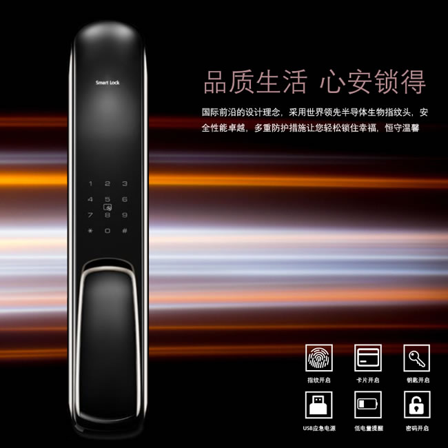 柏斯格智能锁 S9推拉式家用木门密码锁