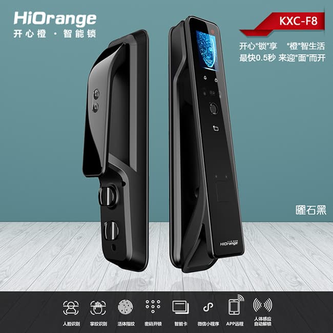 开心橙智能锁 KXC-F8全自动人脸识别智能门锁