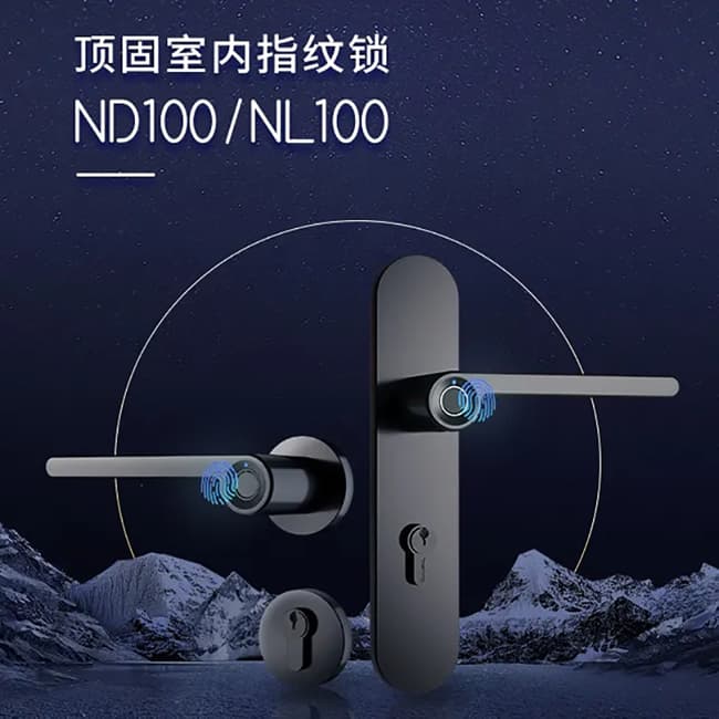 顶固智能锁 ND100/NL100室内指纹锁