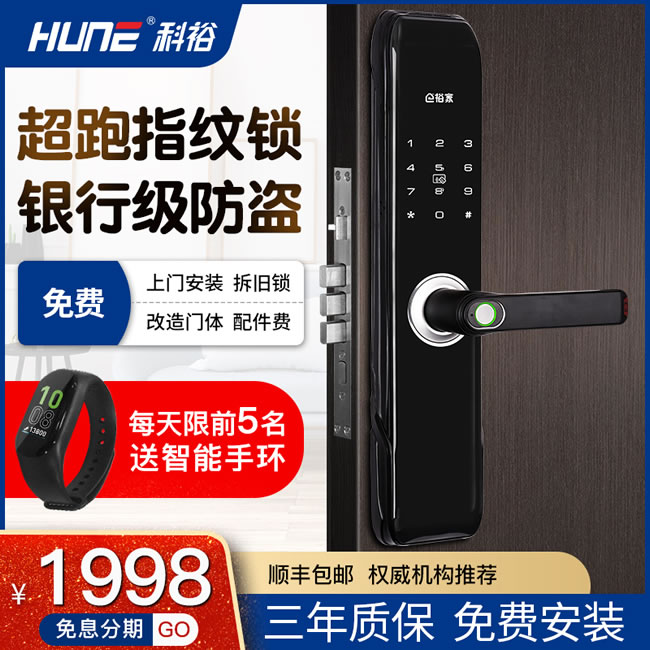 科裕智能锁 E2家用指纹锁防盗门密码锁智能锁