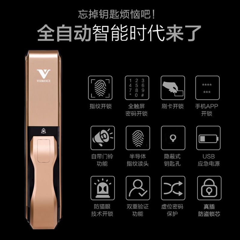 维曼斯智能锁 V11全自动升降滑盖智能锁
