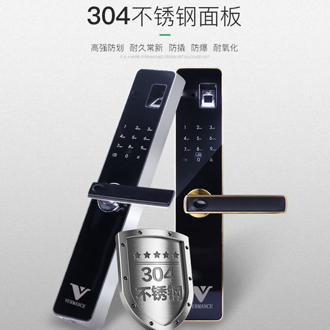 维曼斯智能锁 V8时尚直板指纹密码智能锁