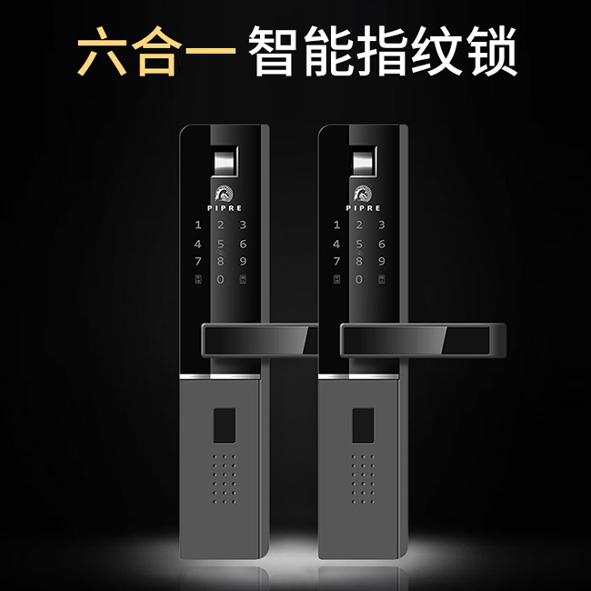 派普瑞智能锁 Q1防盗门家用密码锁刷卡锁