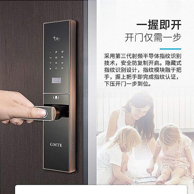 高美帝智能锁 M1家用防盗门大门电子门锁
