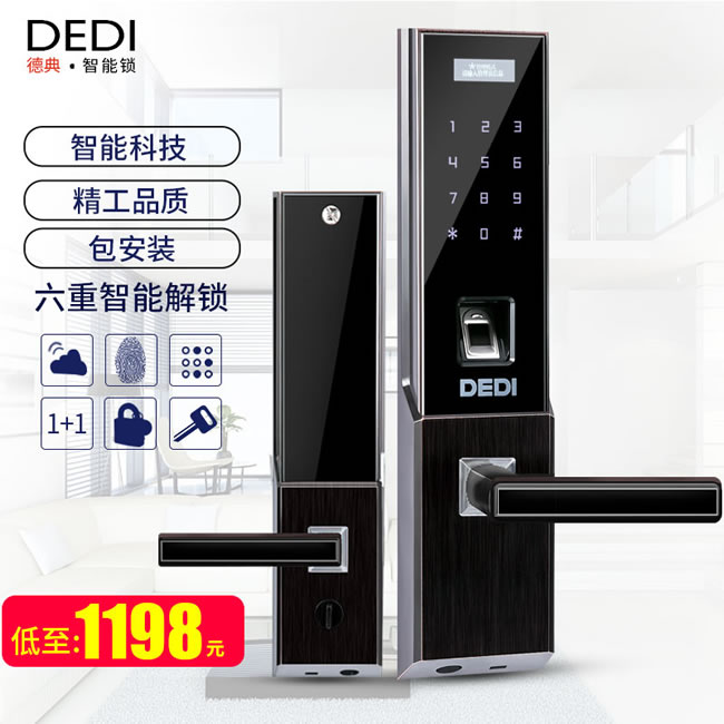 德典智能锁 A2家用防盗大门锁智能电子锁