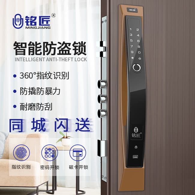 铭匠智能锁 C9 Pro家用防盗门电子密码锁
