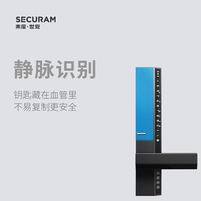 东屋智能锁 V8静脉锁家用防盗门指纹锁