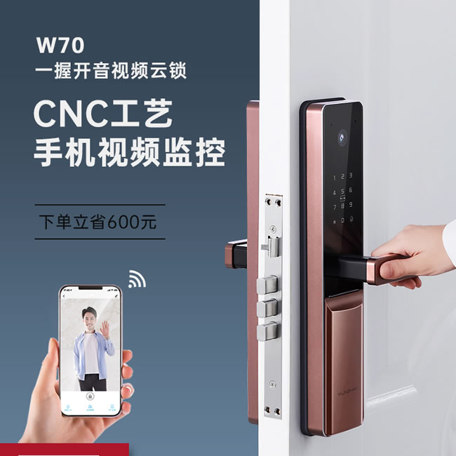 琨山通用智能锁 W70家用防盗门密码锁视频智能锁