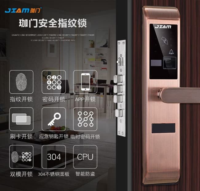 珈门智能锁 JM-X2家用防盗门智能密码锁