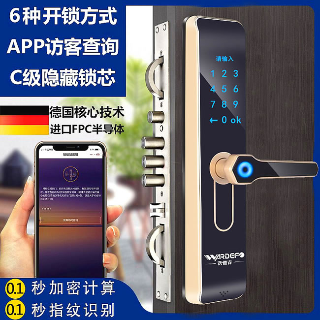 沃德浮智能锁 G09全自动智能指纹锁