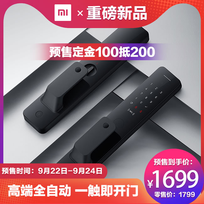 小米智能锁 全自动智能门锁推拉密码锁