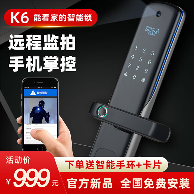 RNBN智能锁 K6家用防盗门锁智能锁