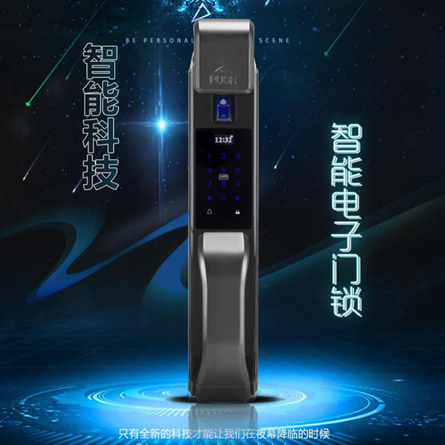 科纹智能锁 9817小滑盖指纹智能密码锁