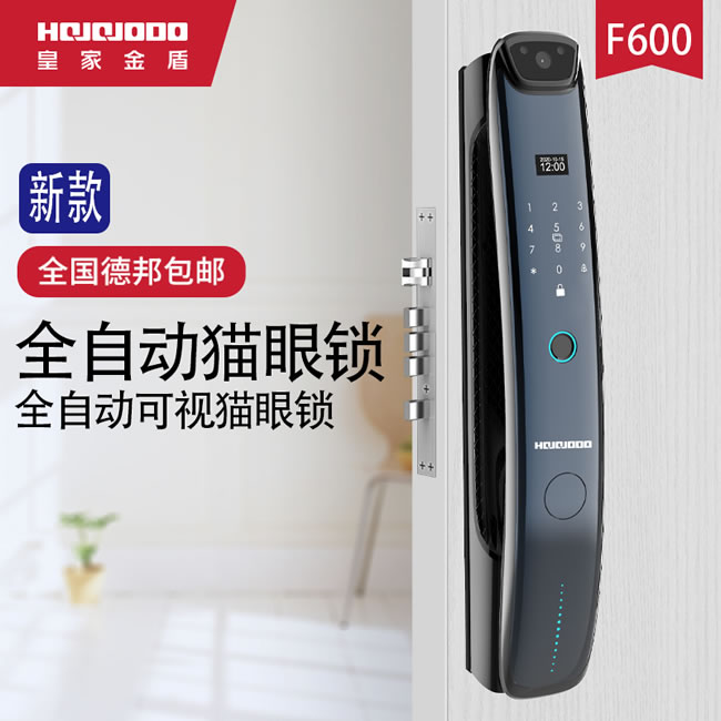 皇家金盾人脸锁 F600全自动电子猫眼指纹锁