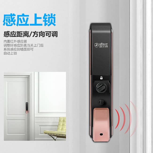 安吉仕智能锁 AJS-F1滑盖指纹密码智能锁