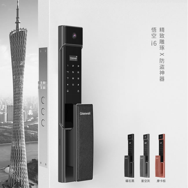 格里维尔 悟空i6全自动指纹锁 真皮把手+智能猫眼