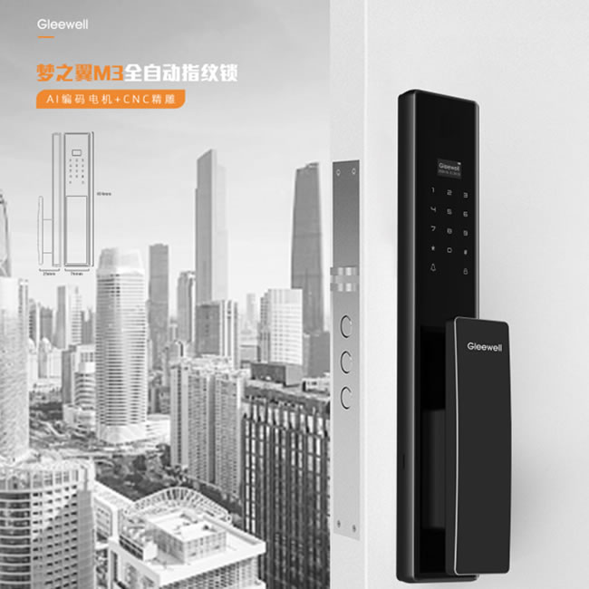 格里维尔梦之翼M3全自动指纹锁 3D螺纹旋钮