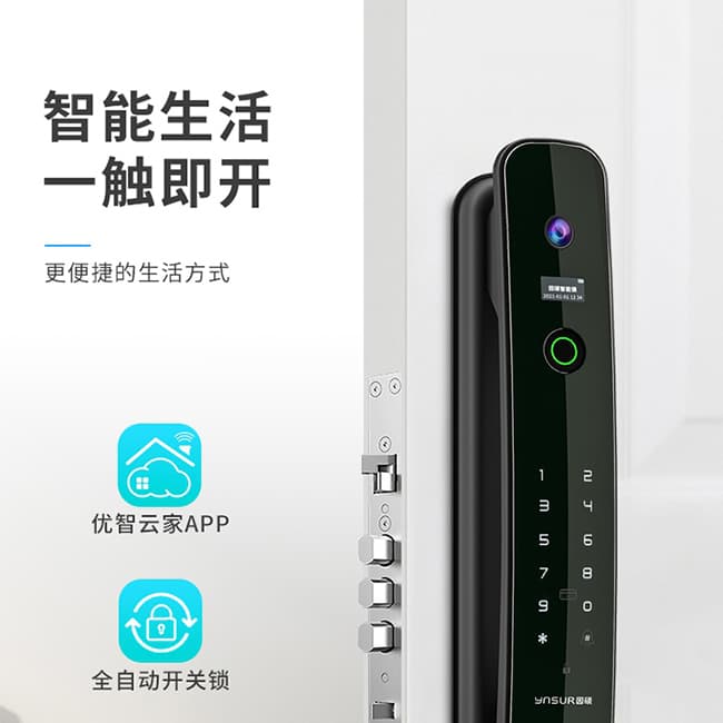 因硕指纹锁SC02 手机远程监控抓拍