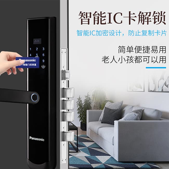 松下指纹密码锁X1 电子门锁家用安全智能防盗电子锁